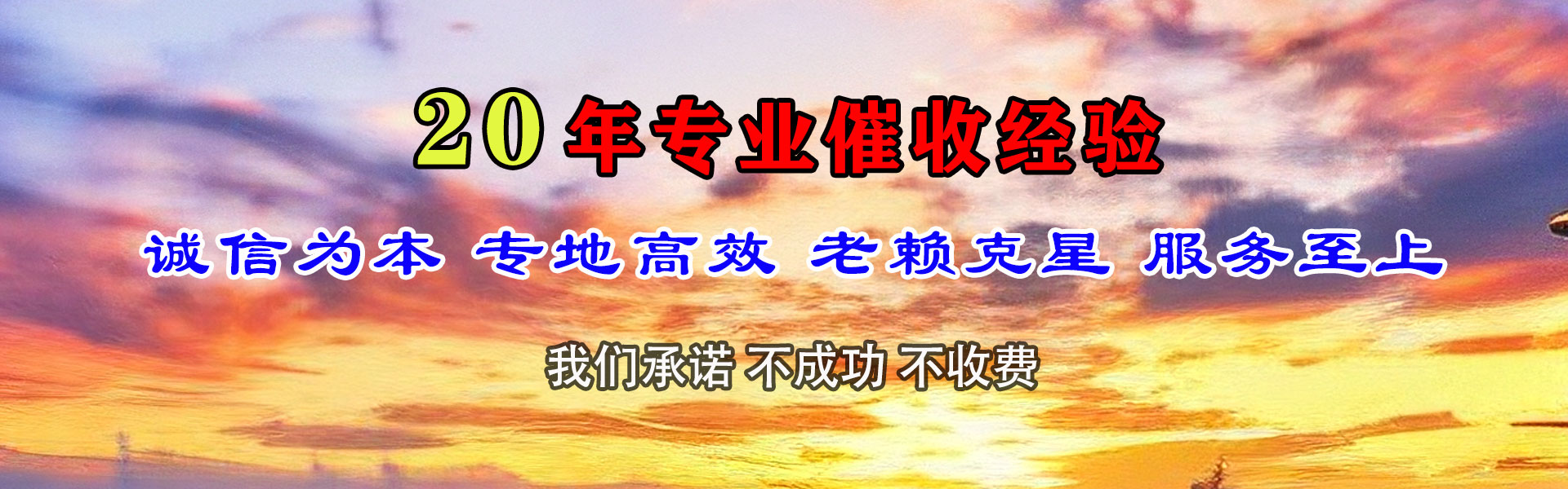 罗定讨账公司