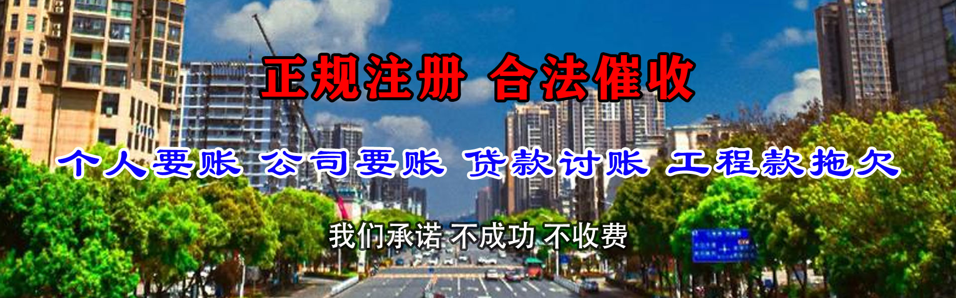 罗定追债公司