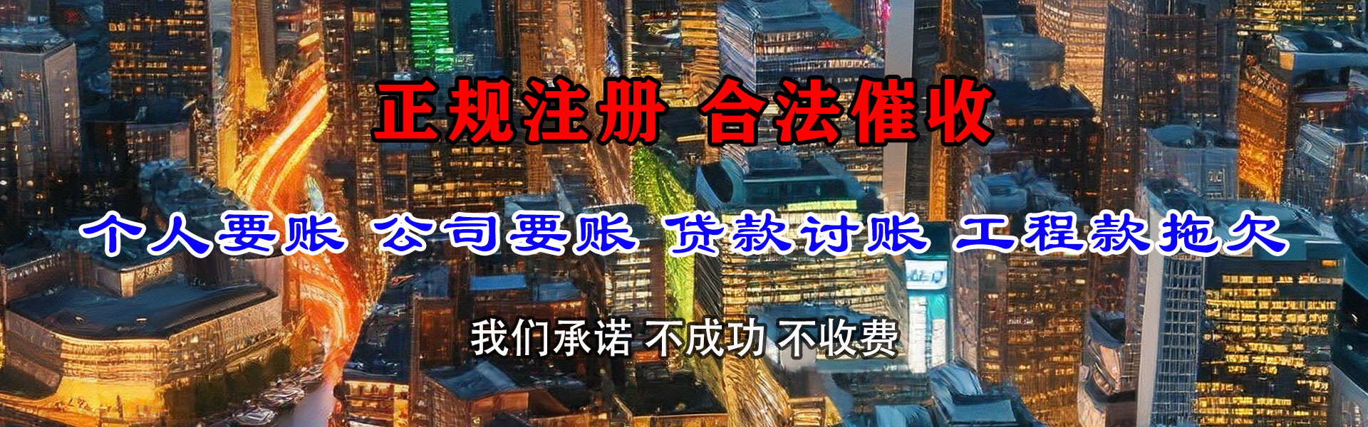 罗定追债公司